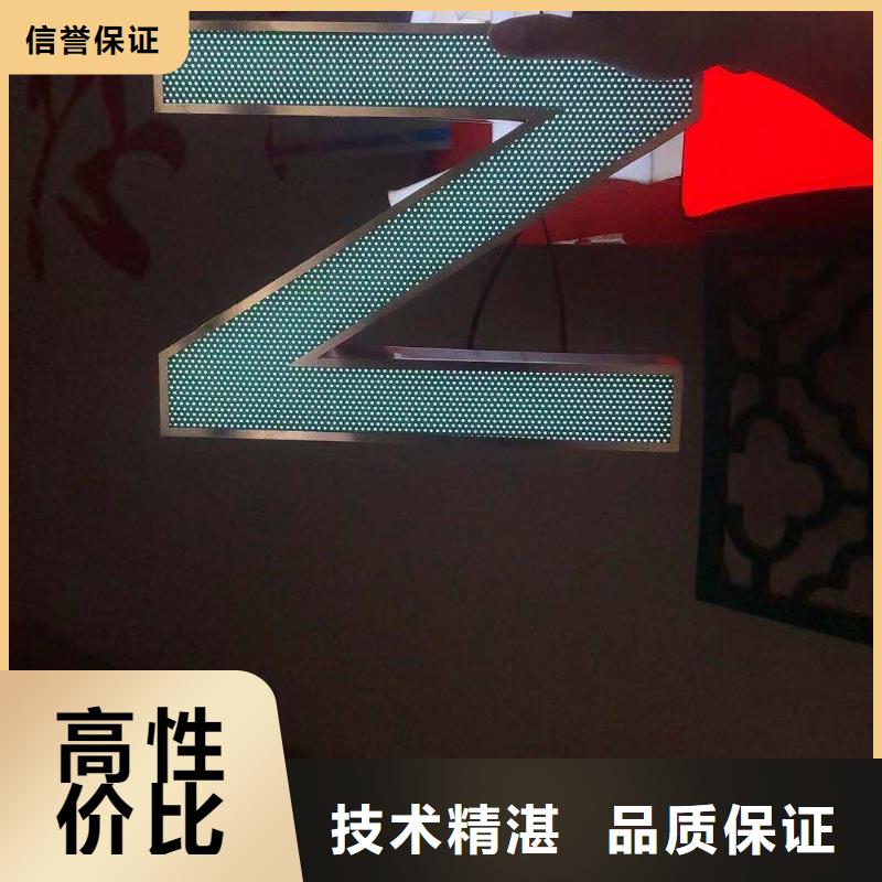 广告安装LED发光字制作团队