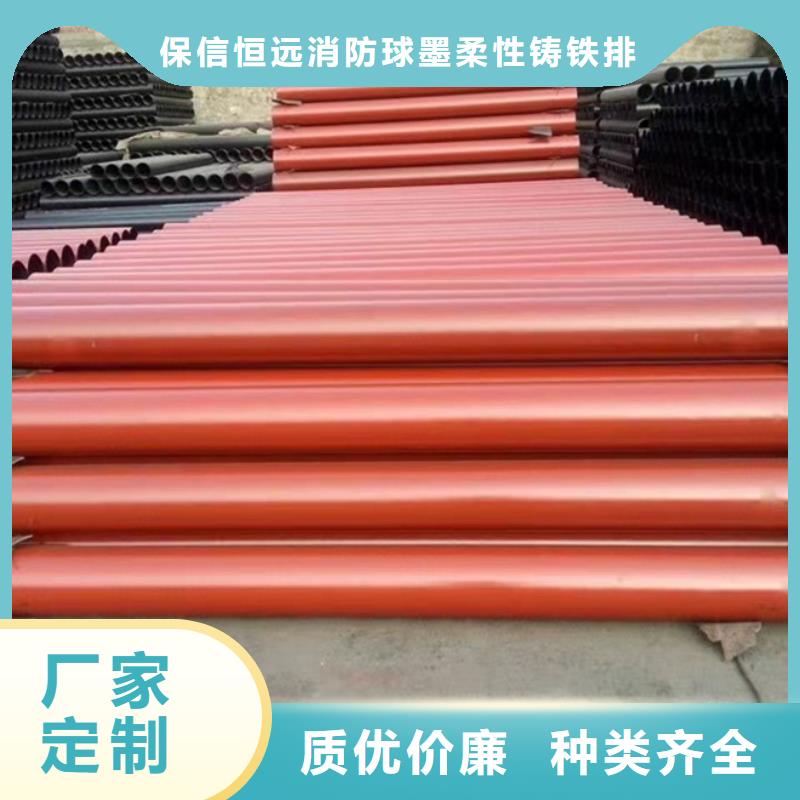 【 球墨铸铁管重信誉厂家】