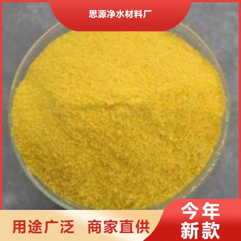 聚合氯化铝厂家报价