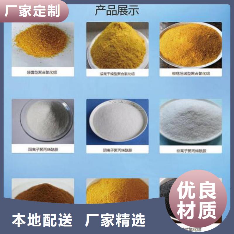 液体聚合氯化铝经销点