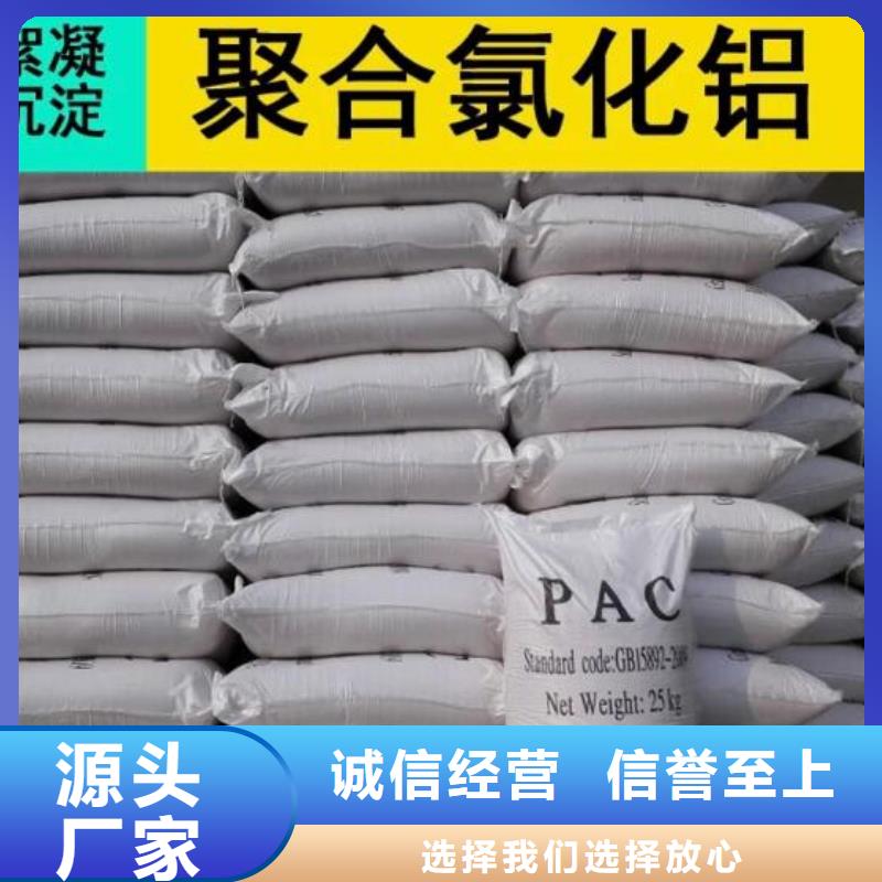 聚合氯化铝厂家报价