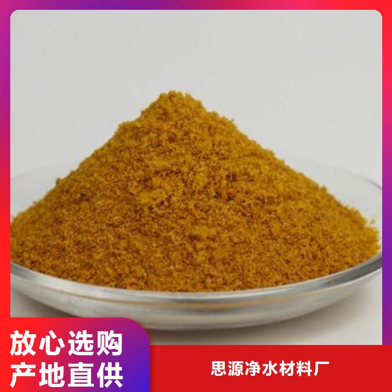 聚合氯化铝厂家报价