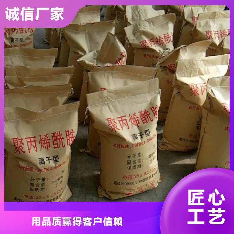 阳离子聚丙烯酰胺质量放心