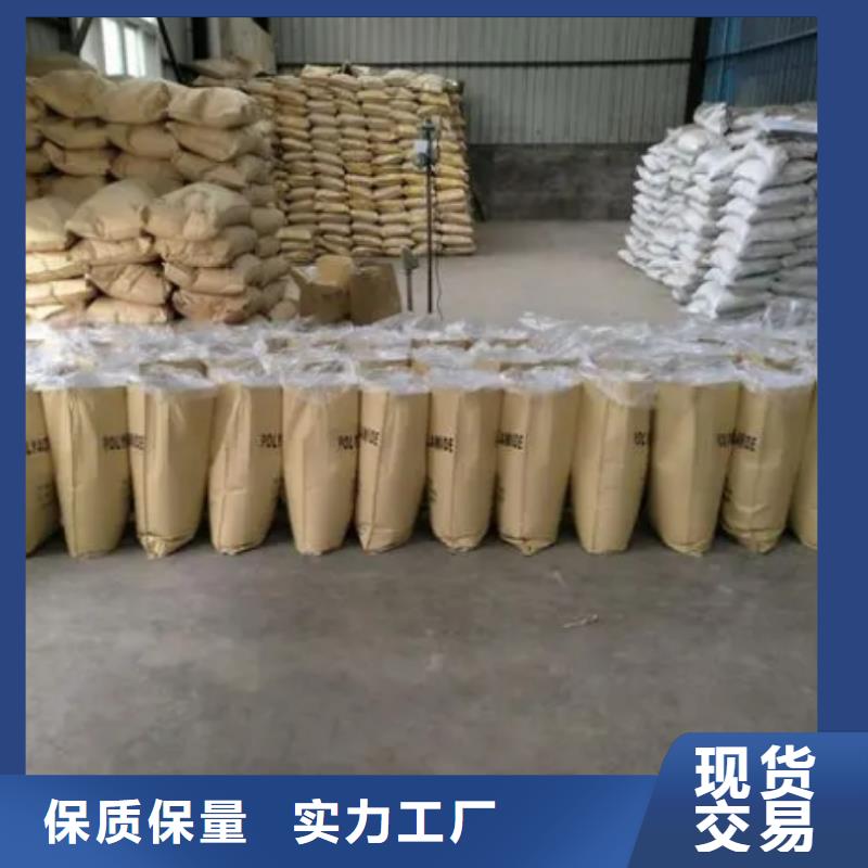 阴离子聚丙烯酰胺批发