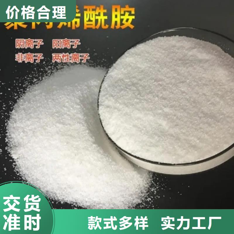 聚丙烯酰胺规格齐全