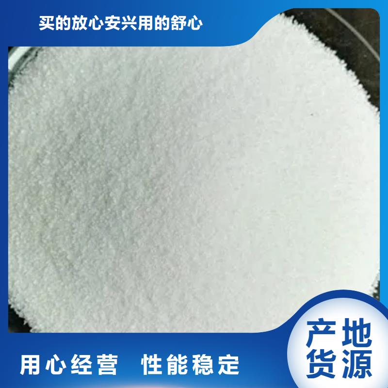 阴离子聚丙烯酰胺批发