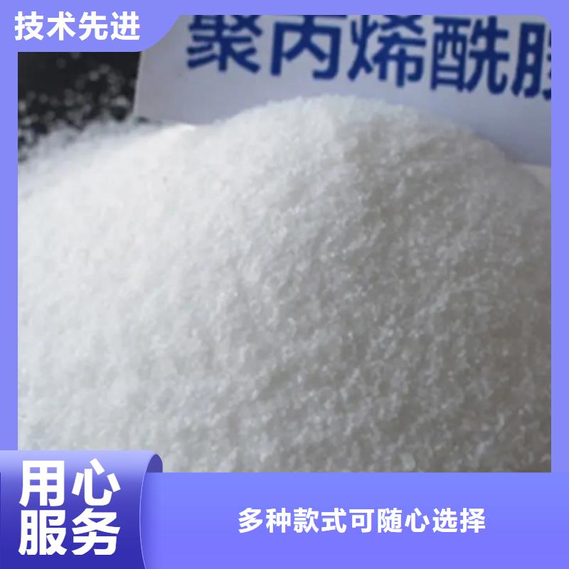 阴离子聚丙烯酰胺批发