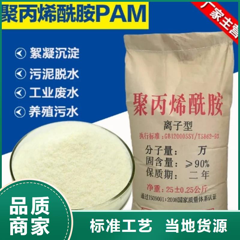 洗沙场专用聚丙烯酰胺试水合格