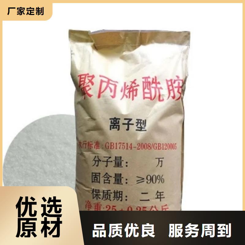 气浮用聚丙烯酰胺厂家批发