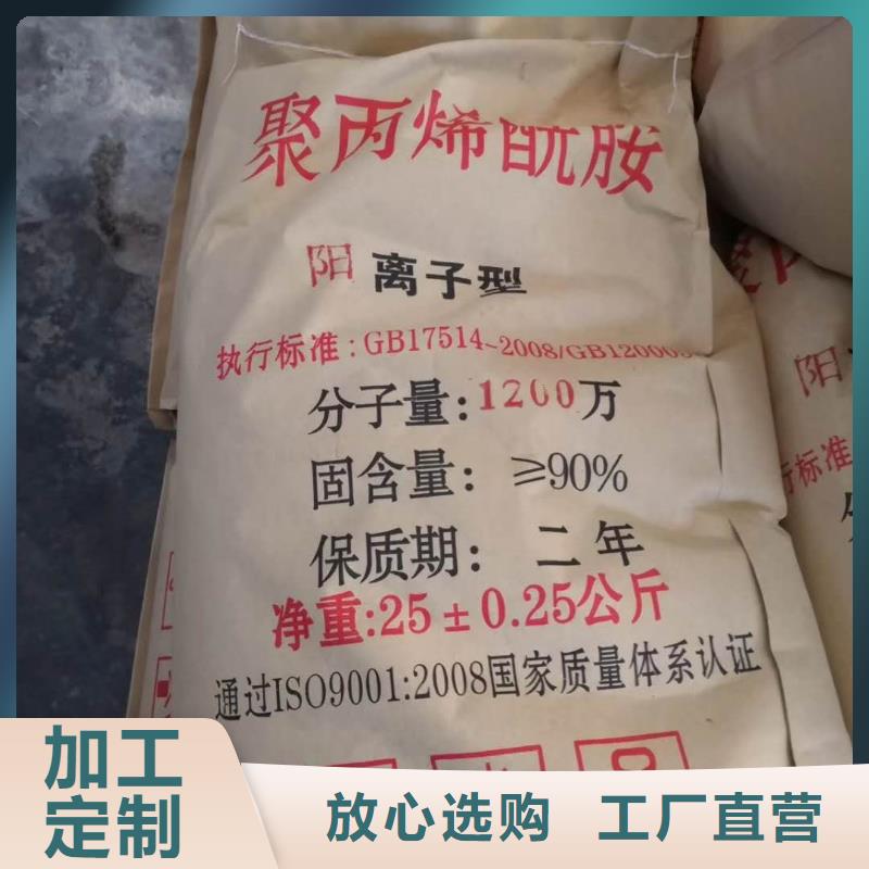 气浮用聚丙烯酰胺厂家批发