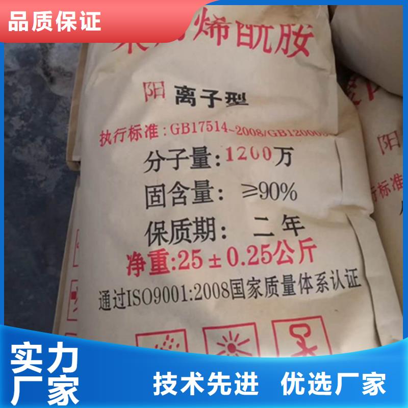 阴离子聚丙烯酰胺批发