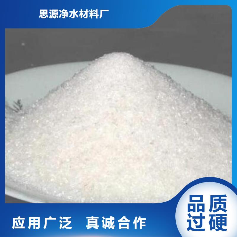 阴离子聚丙烯酰胺批发