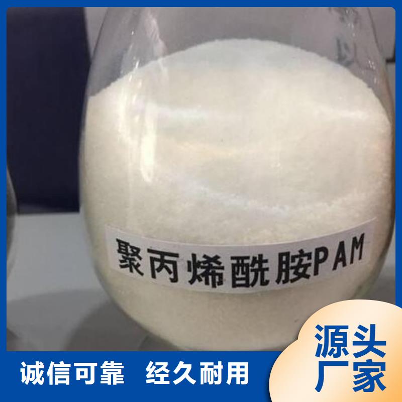 阴离子聚丙烯酰胺批发