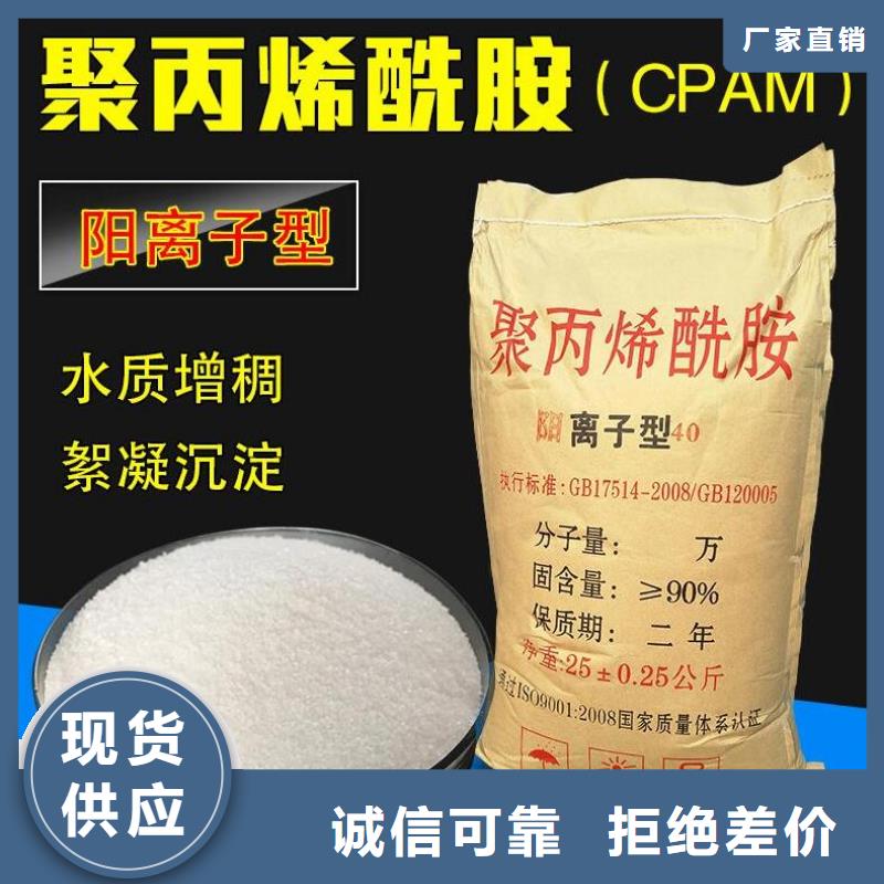 做香专用PAMA货源