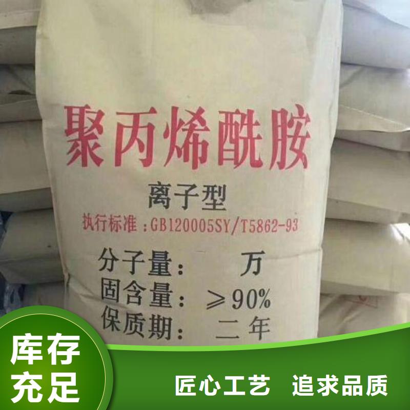 做香专用PAMA货源