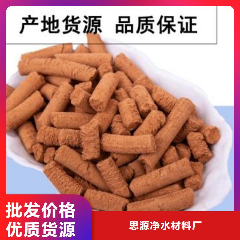 氧化铁脱硫剂聚丙烯酰胺定制批发