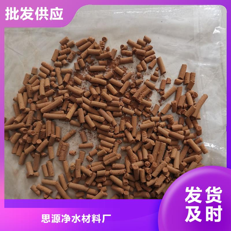 氧化铁脱硫剂聚丙烯酰胺定制批发