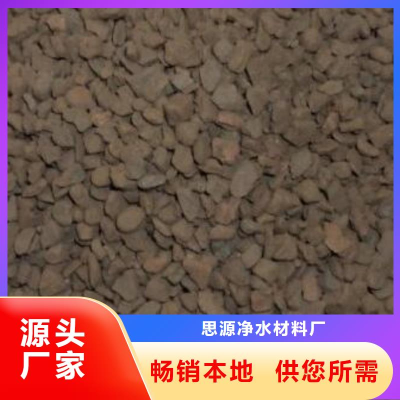 饮用水除锰专用锰砂滤料销售电话