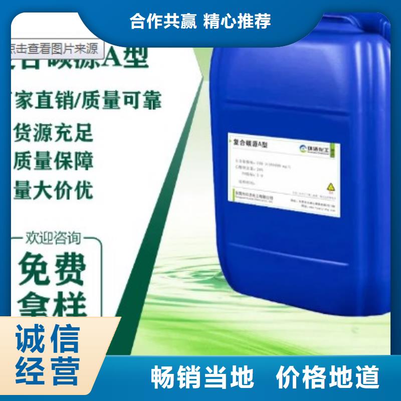 碳源型号全