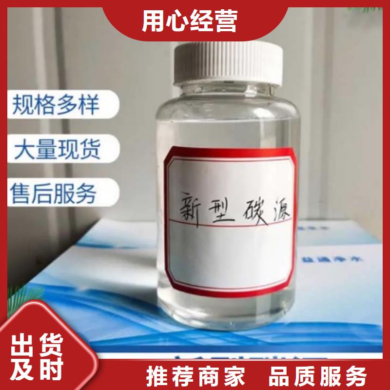 碳源型号全
