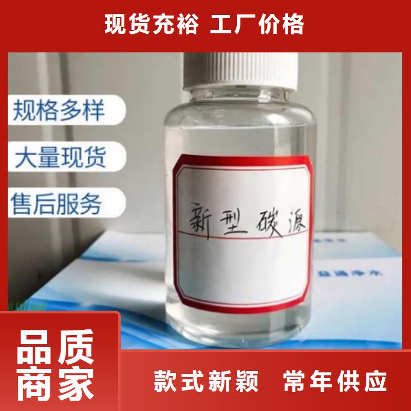 碳源型号全