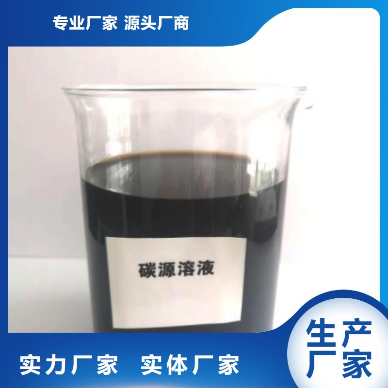 碳源型号全