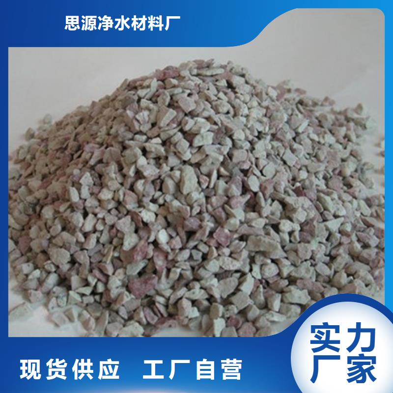 重金属去除沸石供应
