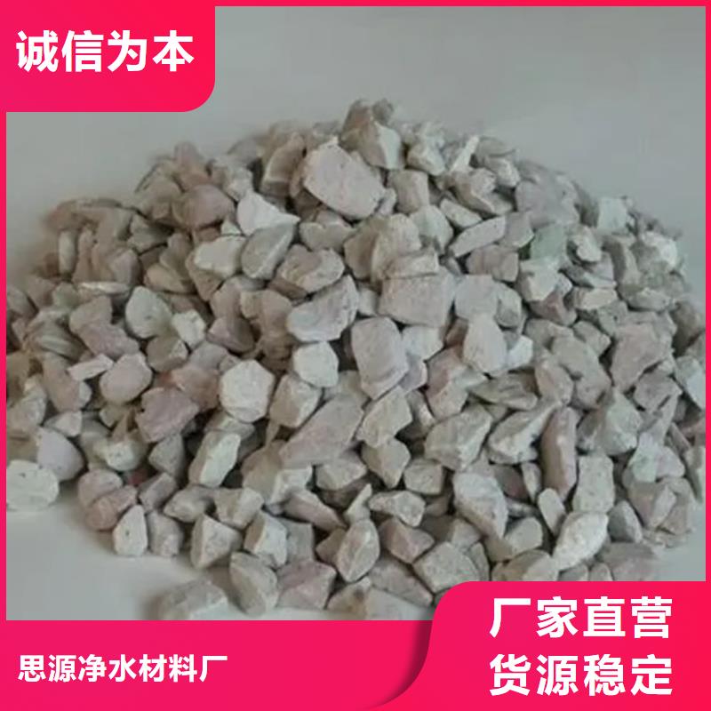 湿地工程专用沸石生产厂家