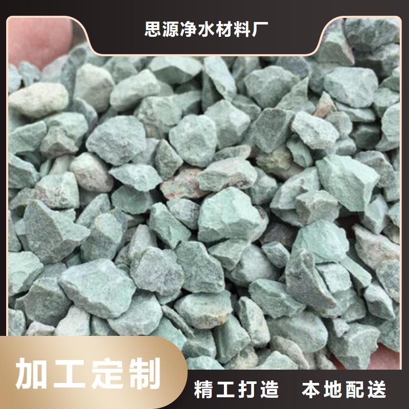 重金属去除沸石供应