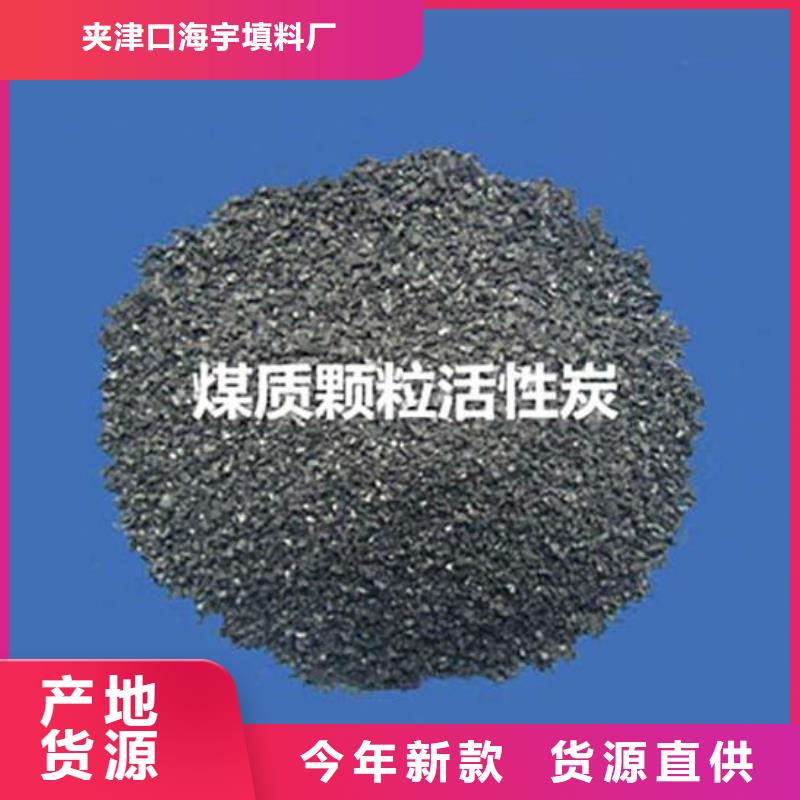 颗粒活性炭批发零售
