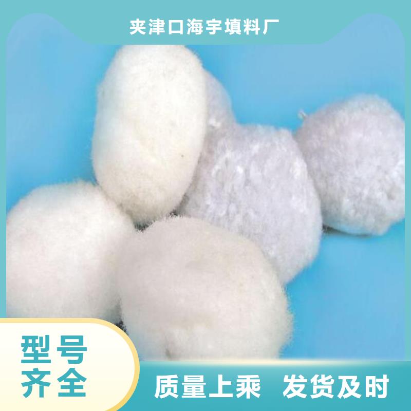 丙纶纤维球订制