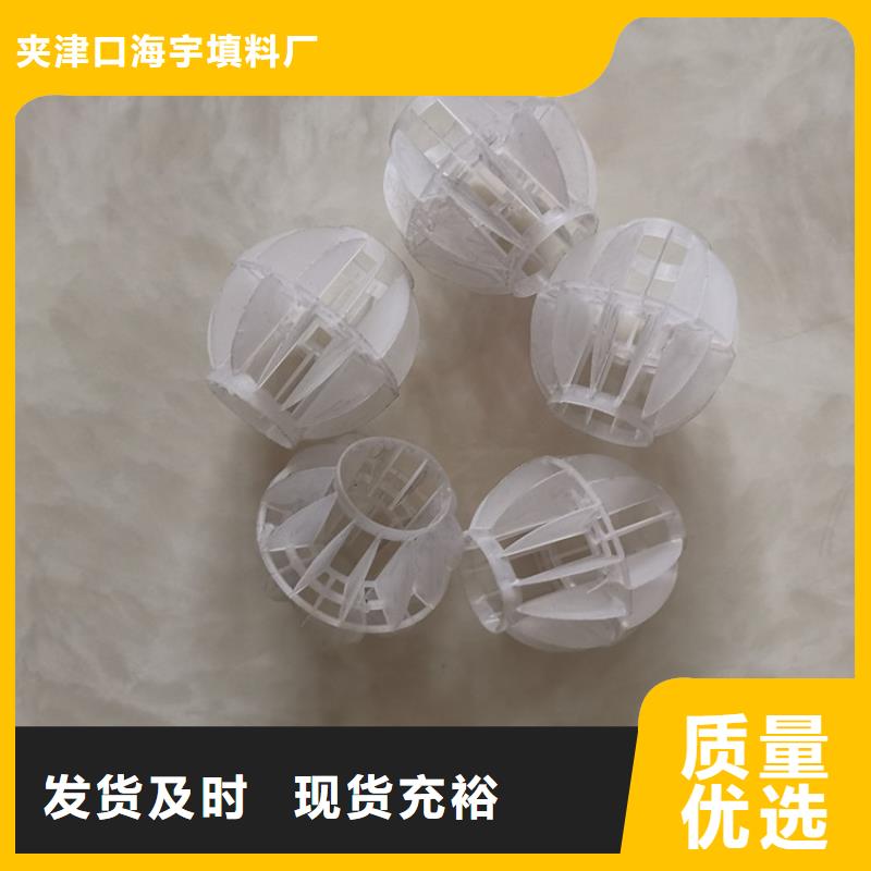 脱硫塔空心球填料分厂