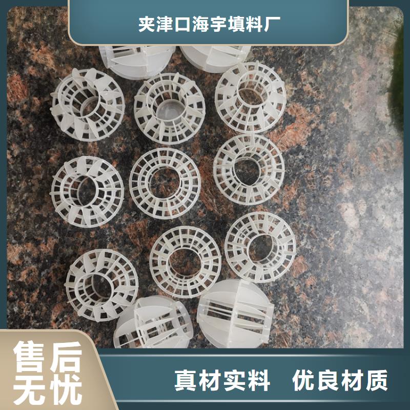烟道除尘塑料空心球分厂