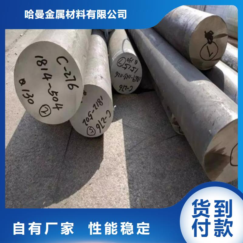 【哈氏合金_耐酸钢板用心做好细节】