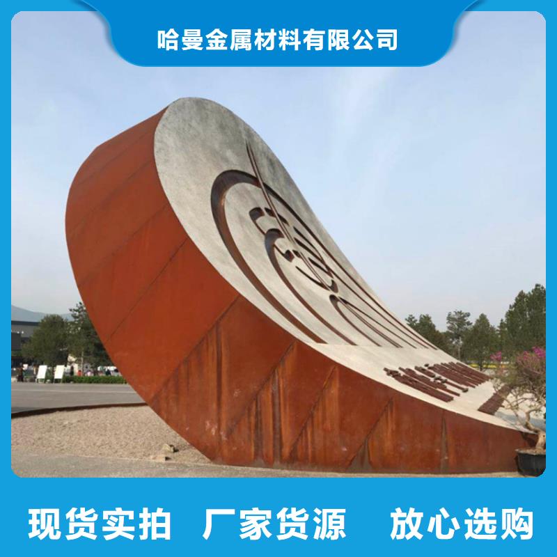 耐候钢板做旧屏风质保时间长