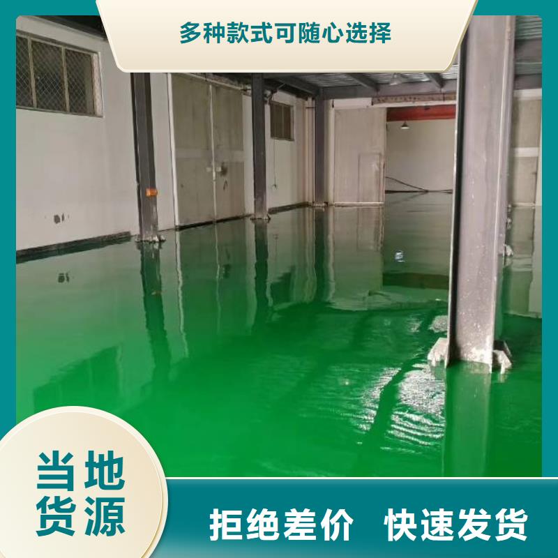自流平 【环氧树脂地坪】一站式厂家