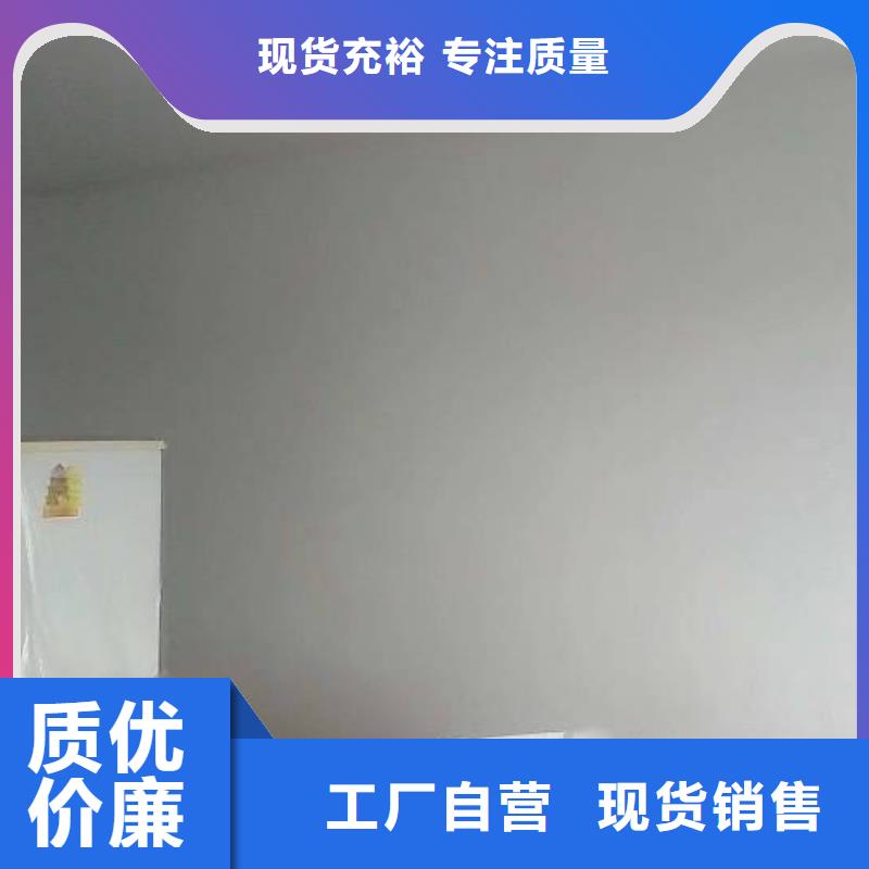 粉刷墙面环氧自流平从厂家买售后有保障