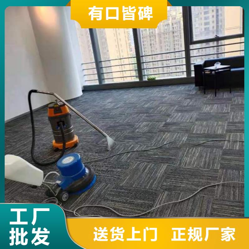 清洗地毯_【环氧树脂地坪】免费安装