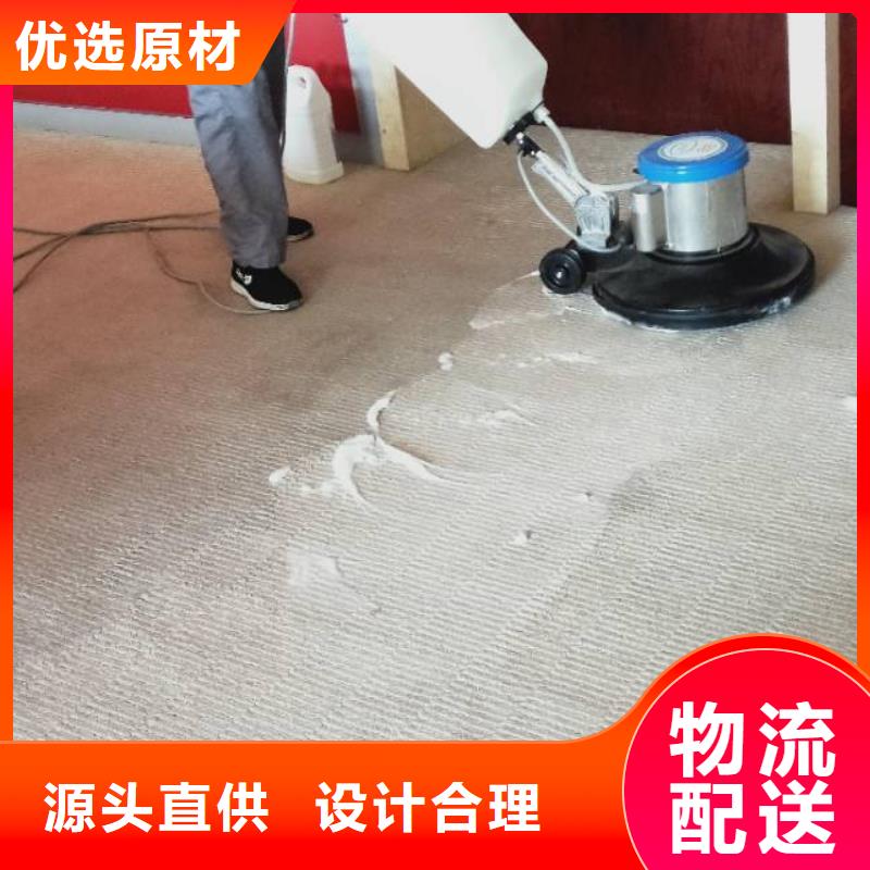 清洗地毯_【环氧树脂地坪】免费安装