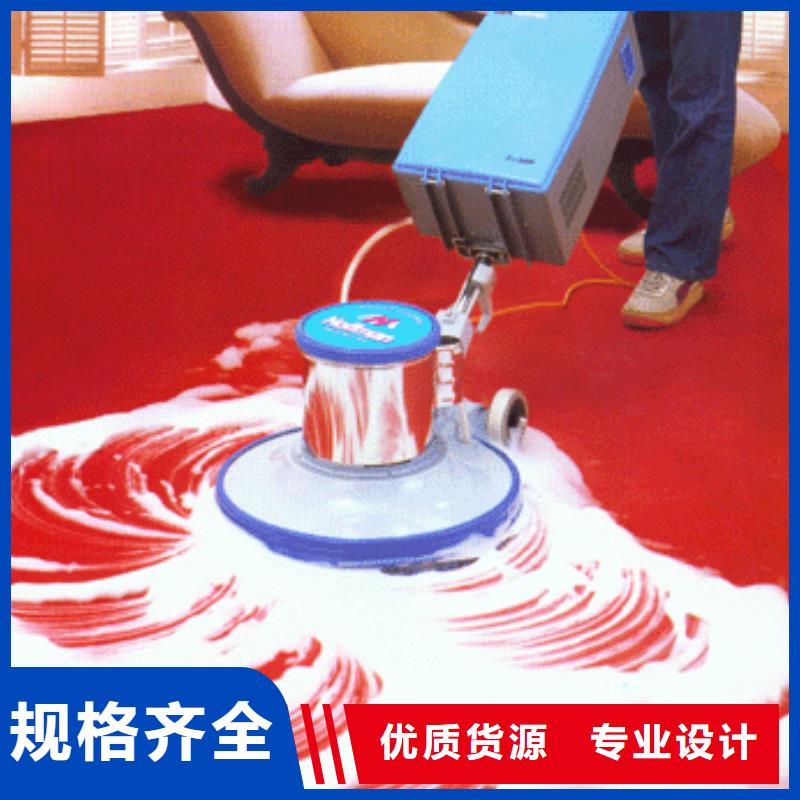 清洗地毯_【环氧树脂地坪】免费安装