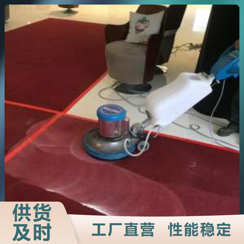 清洗地毯_【环氧树脂地坪】免费安装