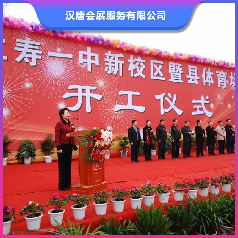 启动道具租赁电子签到专业的生产厂家