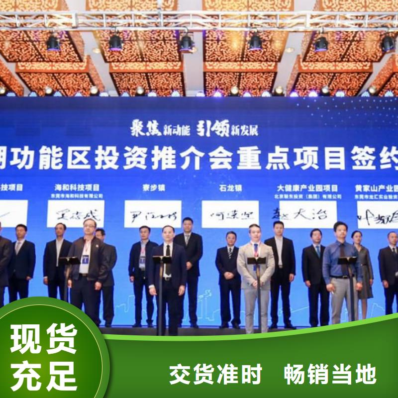 启动道具租赁-庆典桌椅现货快速采购