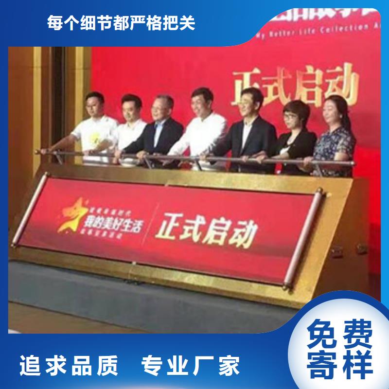 启动道具租赁庆典帐篷顶棚租赁源头厂家来图定制