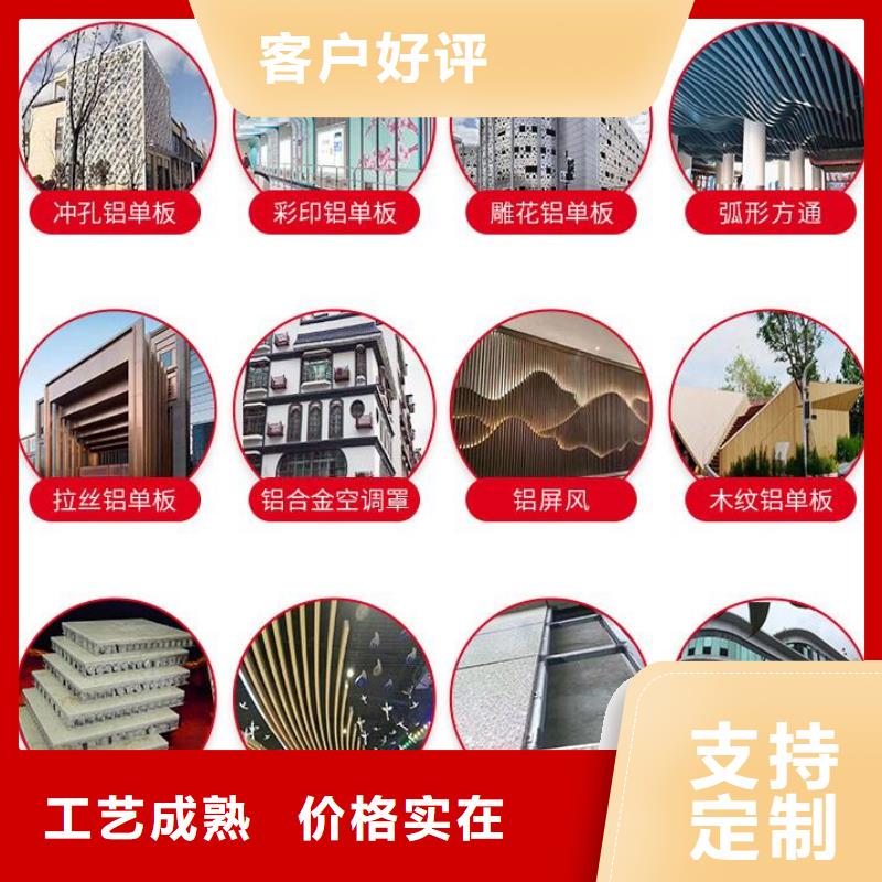 铝单板异形铝板支持大小批量采购