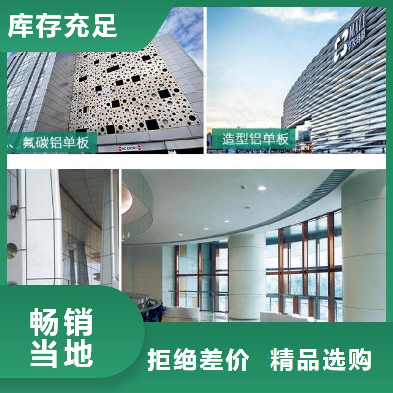 铝单板_异形铝板老品牌厂家