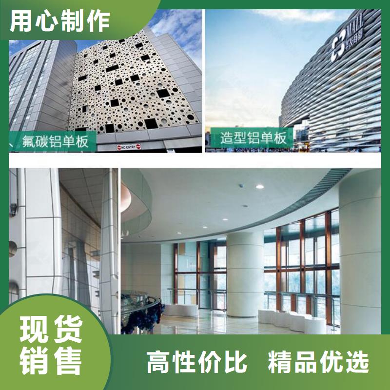铝单板,木纹铝单板专业供货品质管控