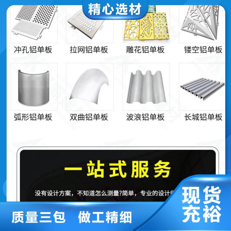  铝单板大厂生产品质