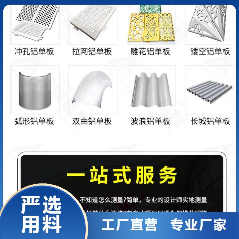 铝单板,氟碳铝单板一对一为您服务