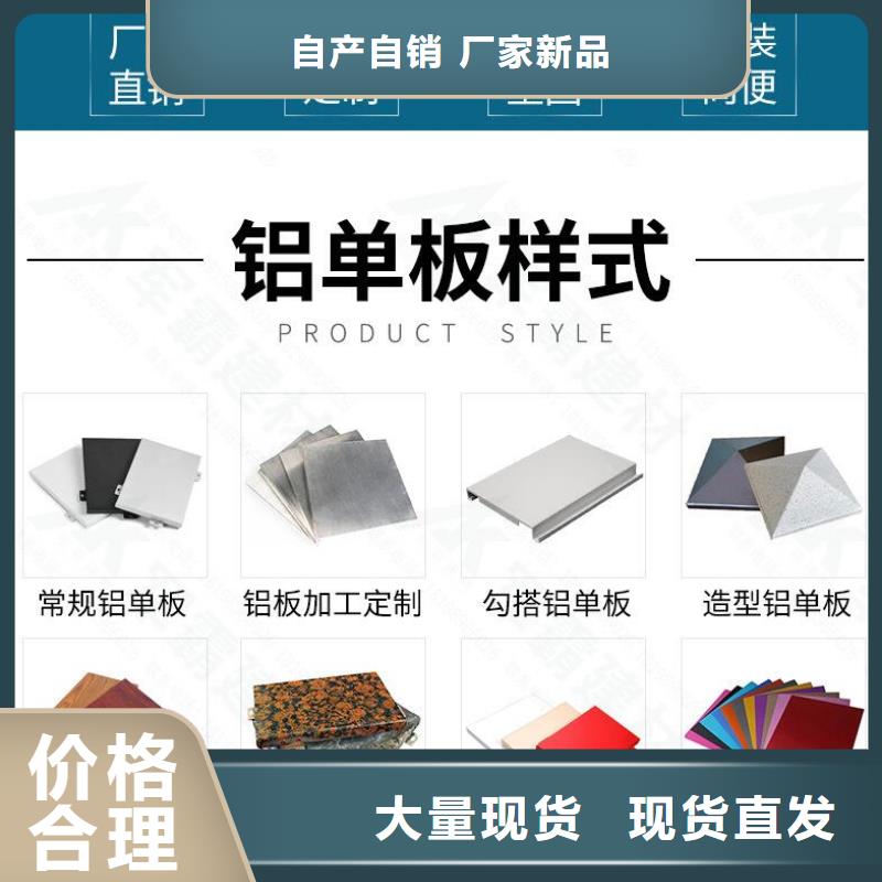 铝单板铝方铝方通实体诚信厂家
